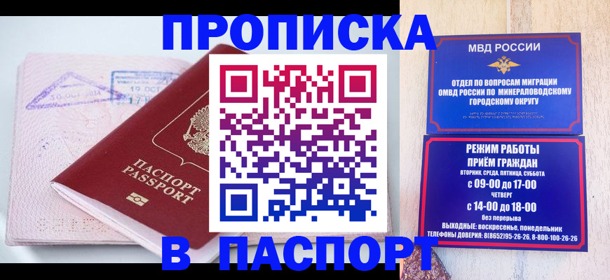 временная регистрация законно в Осе