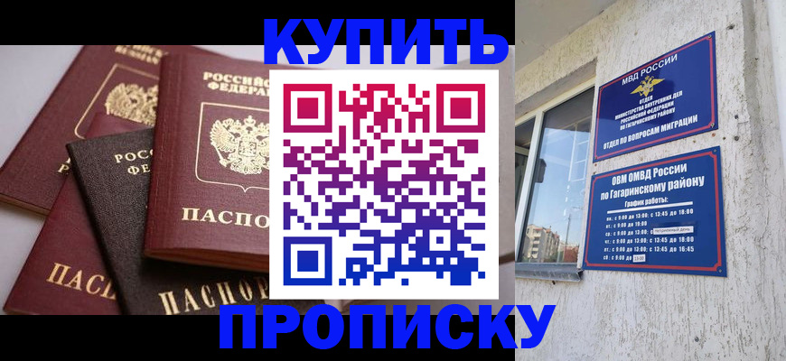 найти адрес прописки в Осе