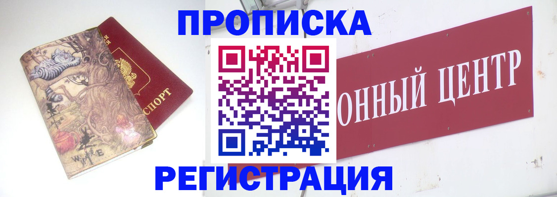 временная регистрация гарантия в Осе