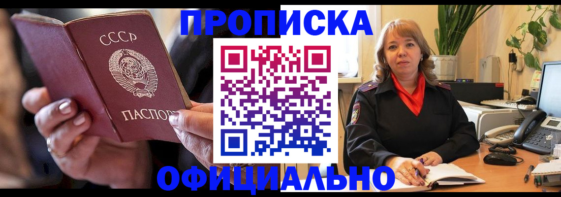 миграционный учет в Осе
